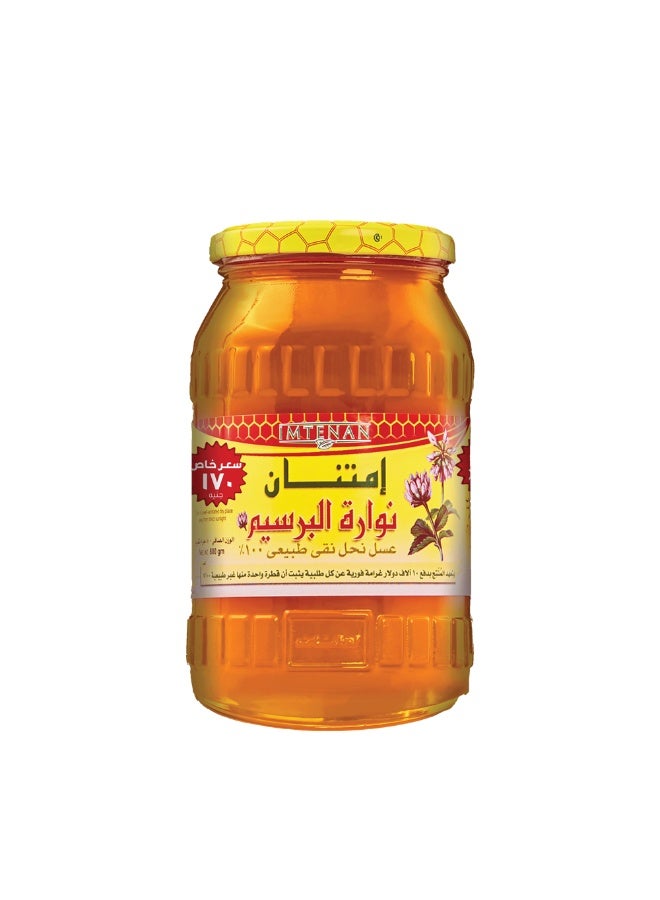 Clover Blossom Honey 800 gm